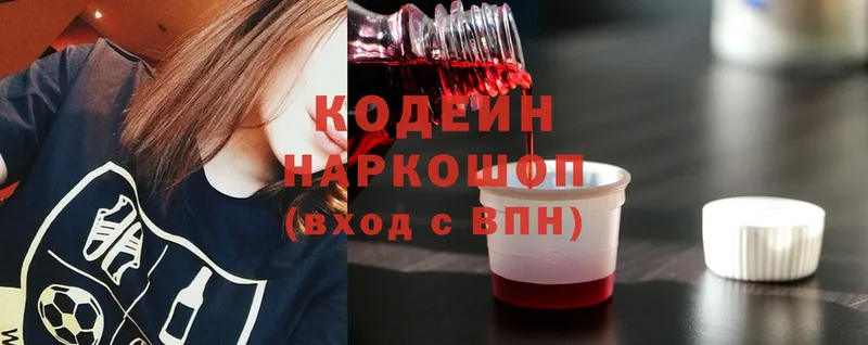 Кодеин Purple Drank  даркнет сайт  Беслан 