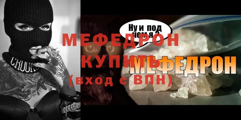 Меф мука  Беслан 